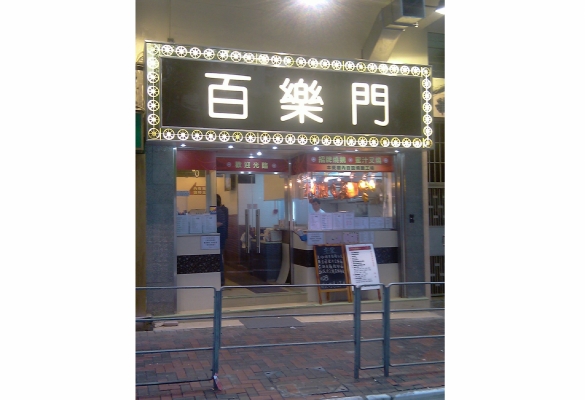 IMAG0329